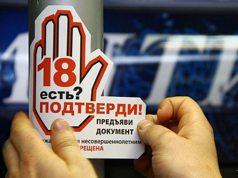 В Красноярском крае продавец понесёт уголовную ответственность за продажу спиртного подростку. Фото: ru24.net