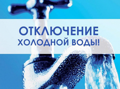 В красноярской Покровке 18 улиц останутся без холодной воды. Фото: shatura.ru