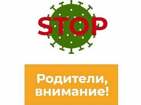 Сергей Ерёмин призвал красноярцев усилить родительский контроль в период пандемии. Фото: instagram.com/eremin__krsk