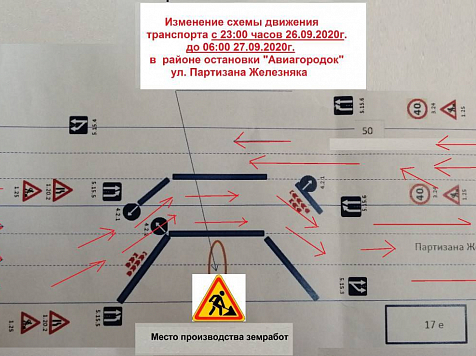 В Красноярске на одну ночь изменится схема движения на Партизана Железняка. Фото: kraskom.com
