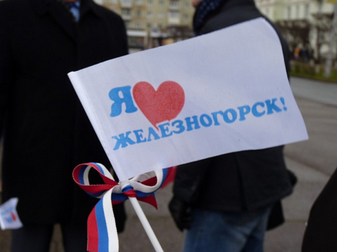 Заявки на пропуск в Железногорск принимают только по предварительной записи. Фото: http://www.admk26.ru/