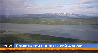 Экологию севера Красноярского края восстановят за три года