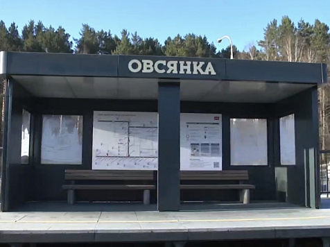 Под Красноярском открыли обновленную платформу «Овсянка» и запустили астафьевскую электричку. Видео: КрасЖД